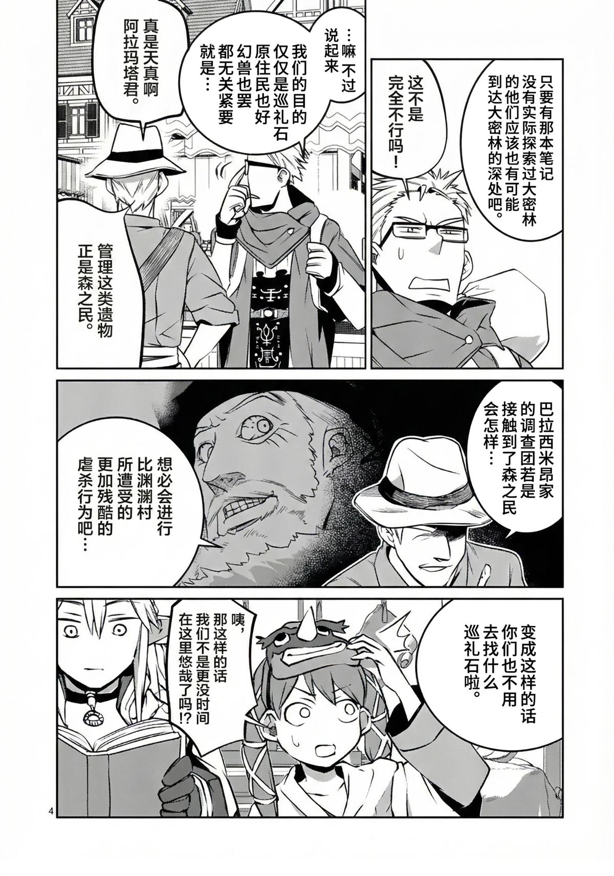第4页
