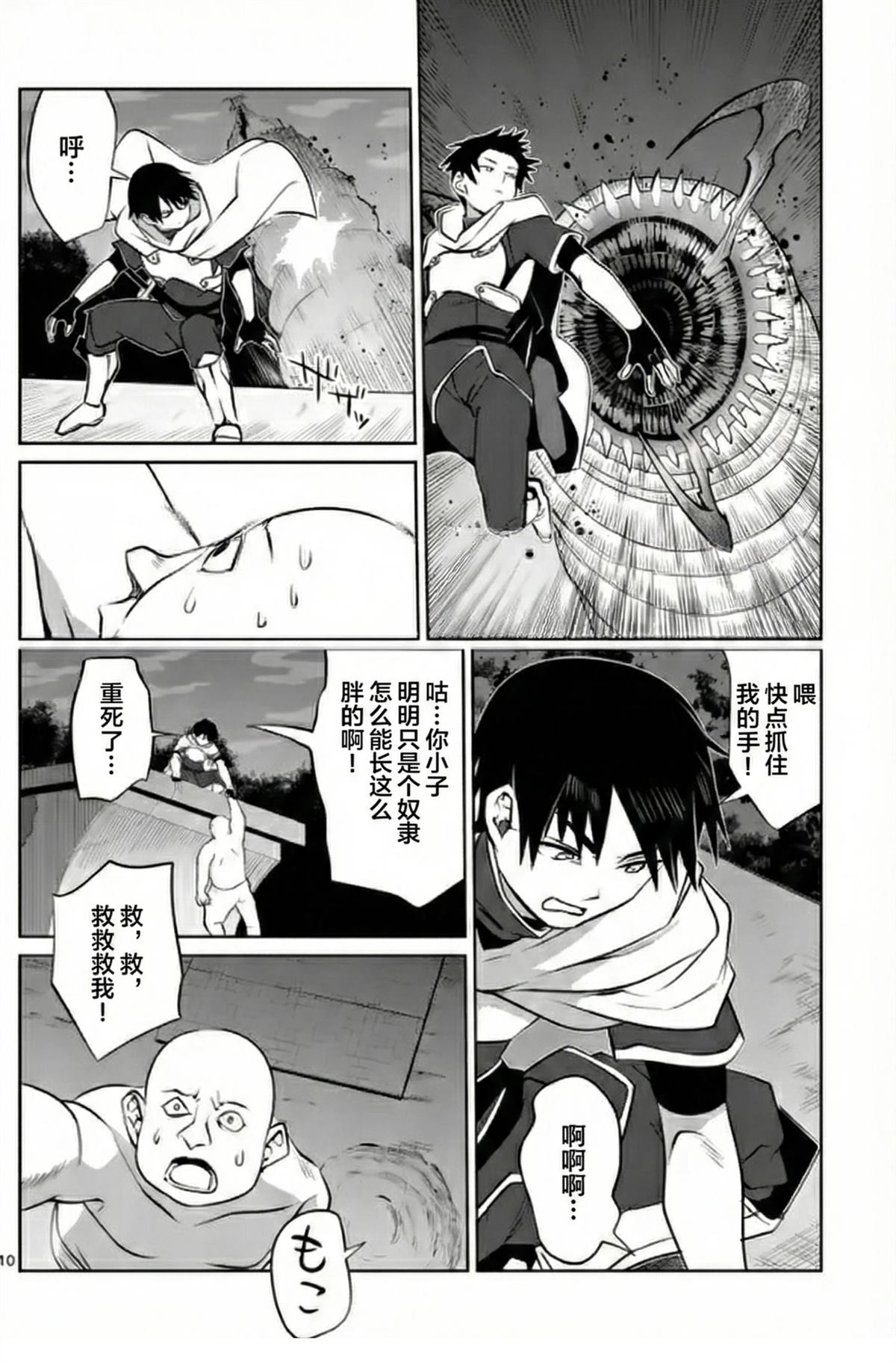 第10页