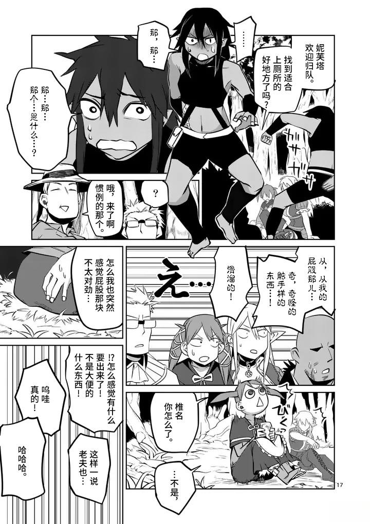 第17页