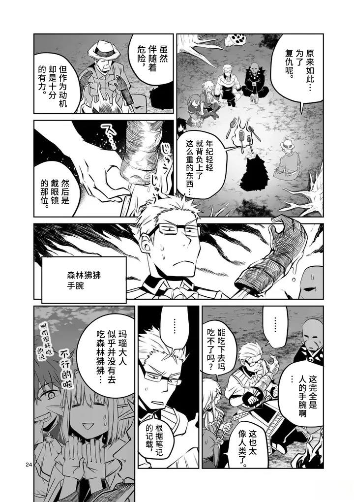 第24页