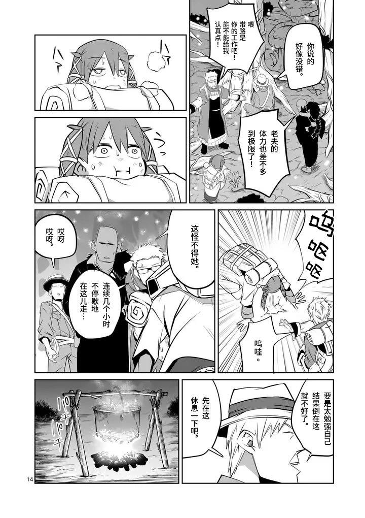 第14页