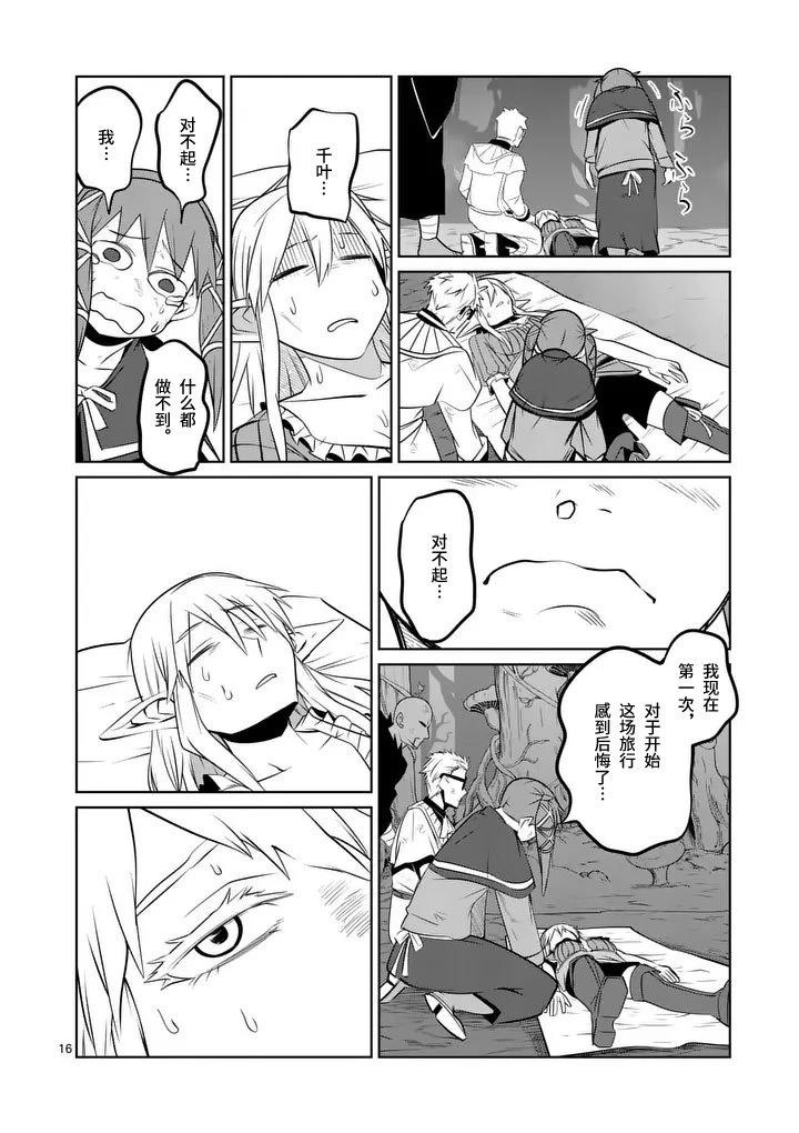 第16页