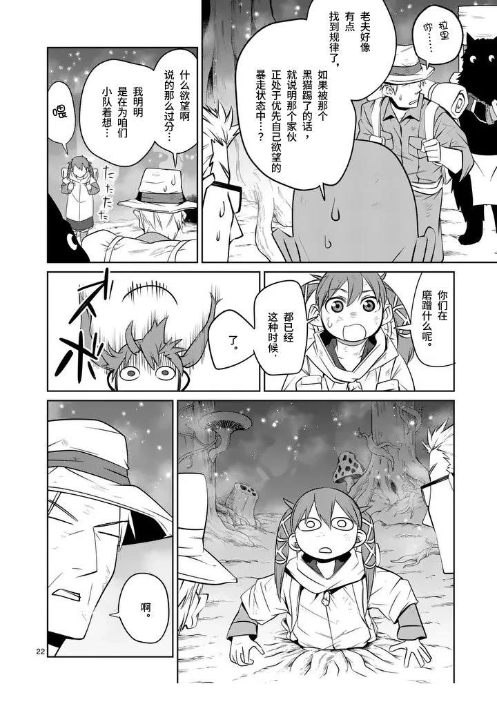 第22页