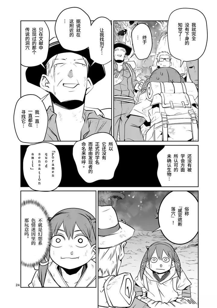 第24页