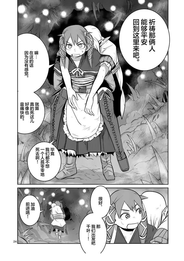 第24页