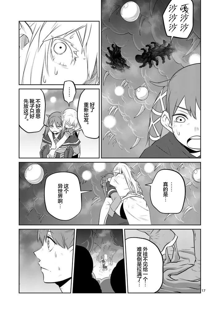 第17页