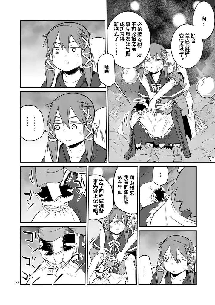 第22页