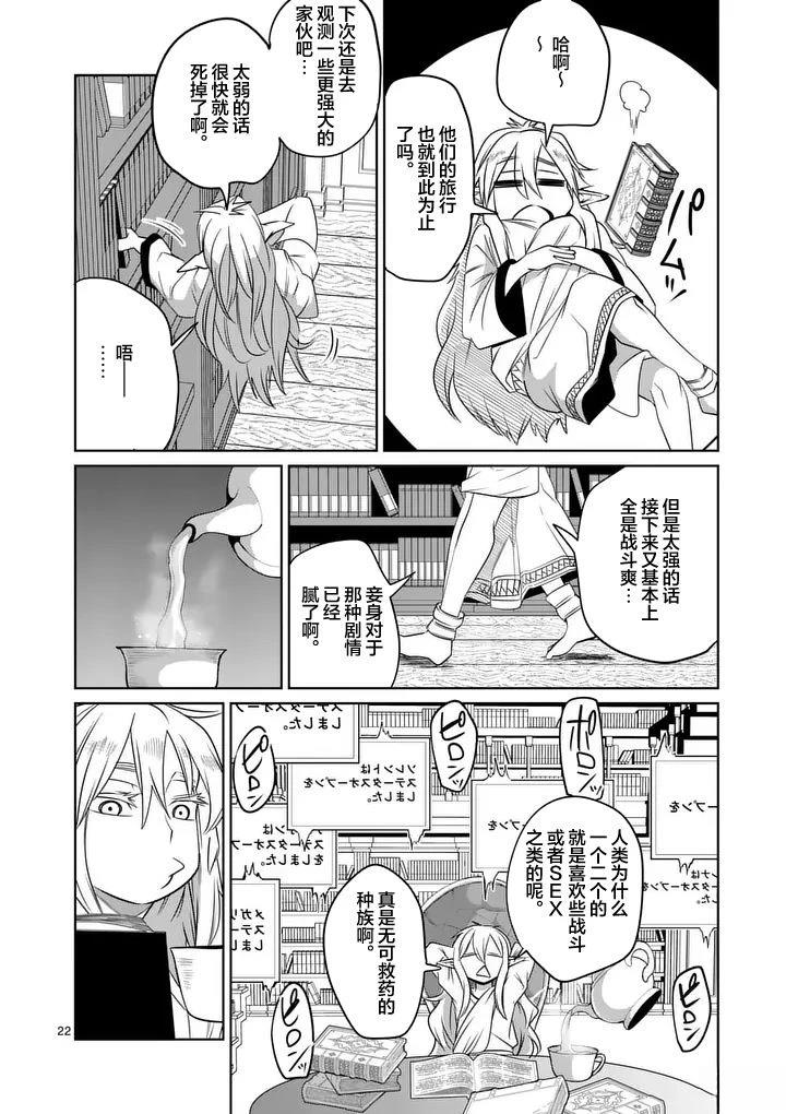 第22页