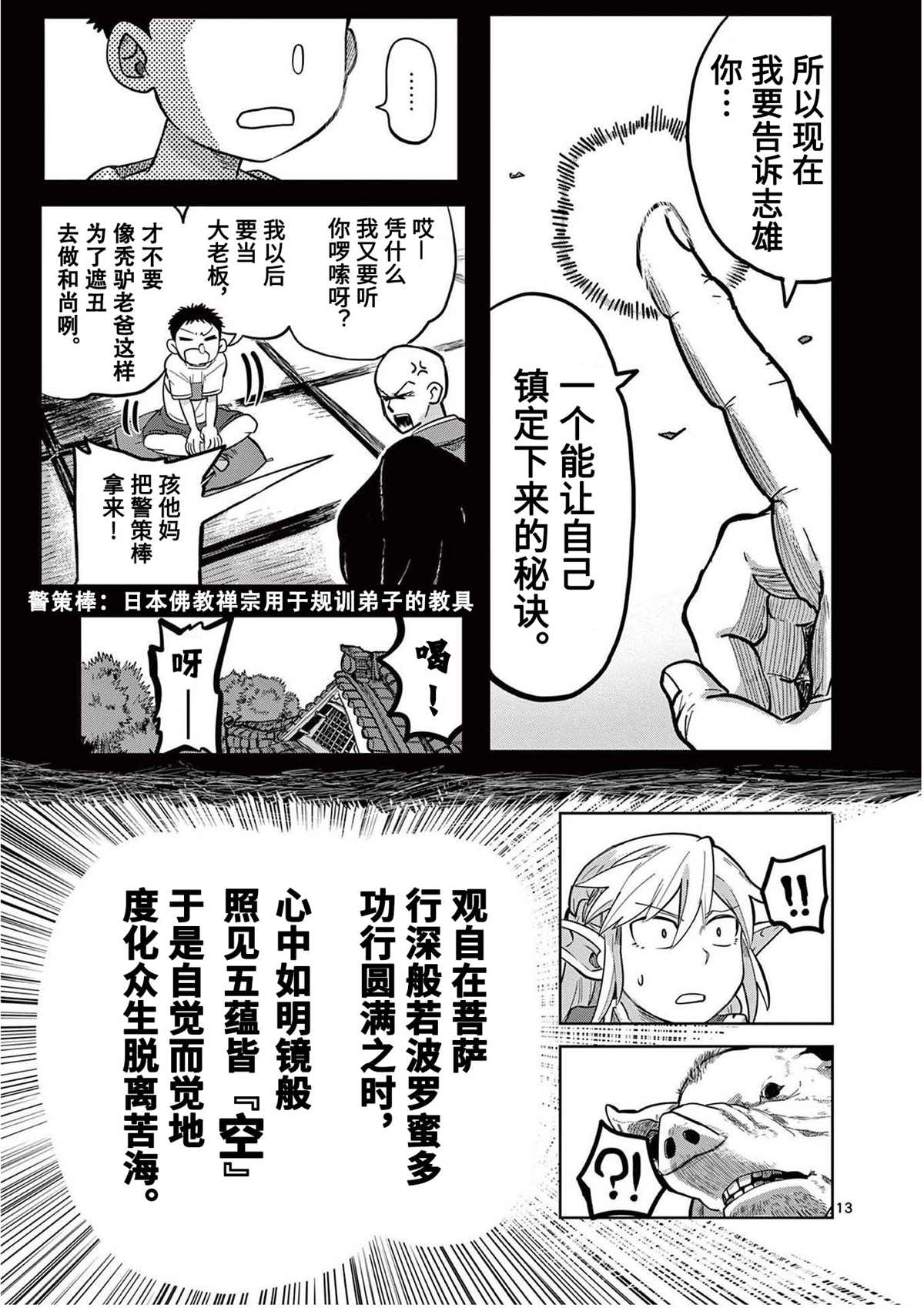 第13页