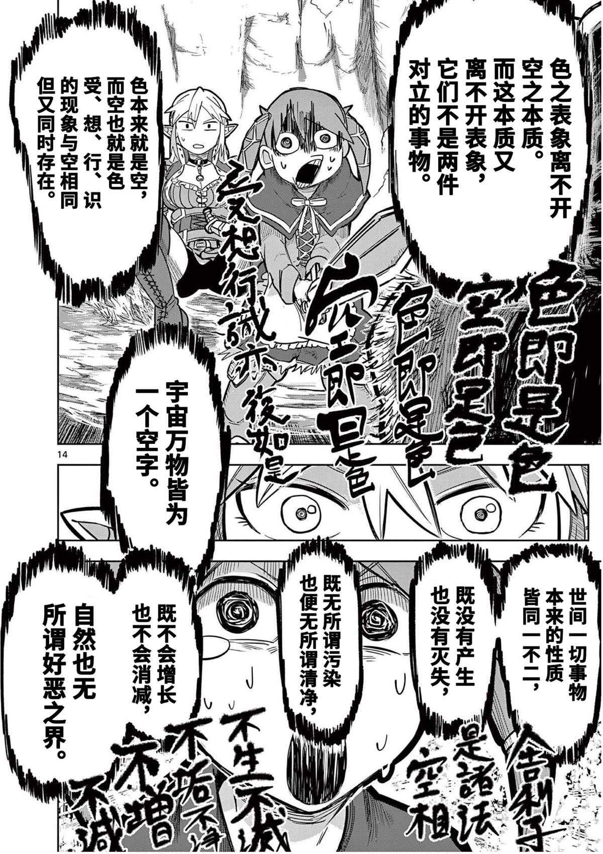 第14页