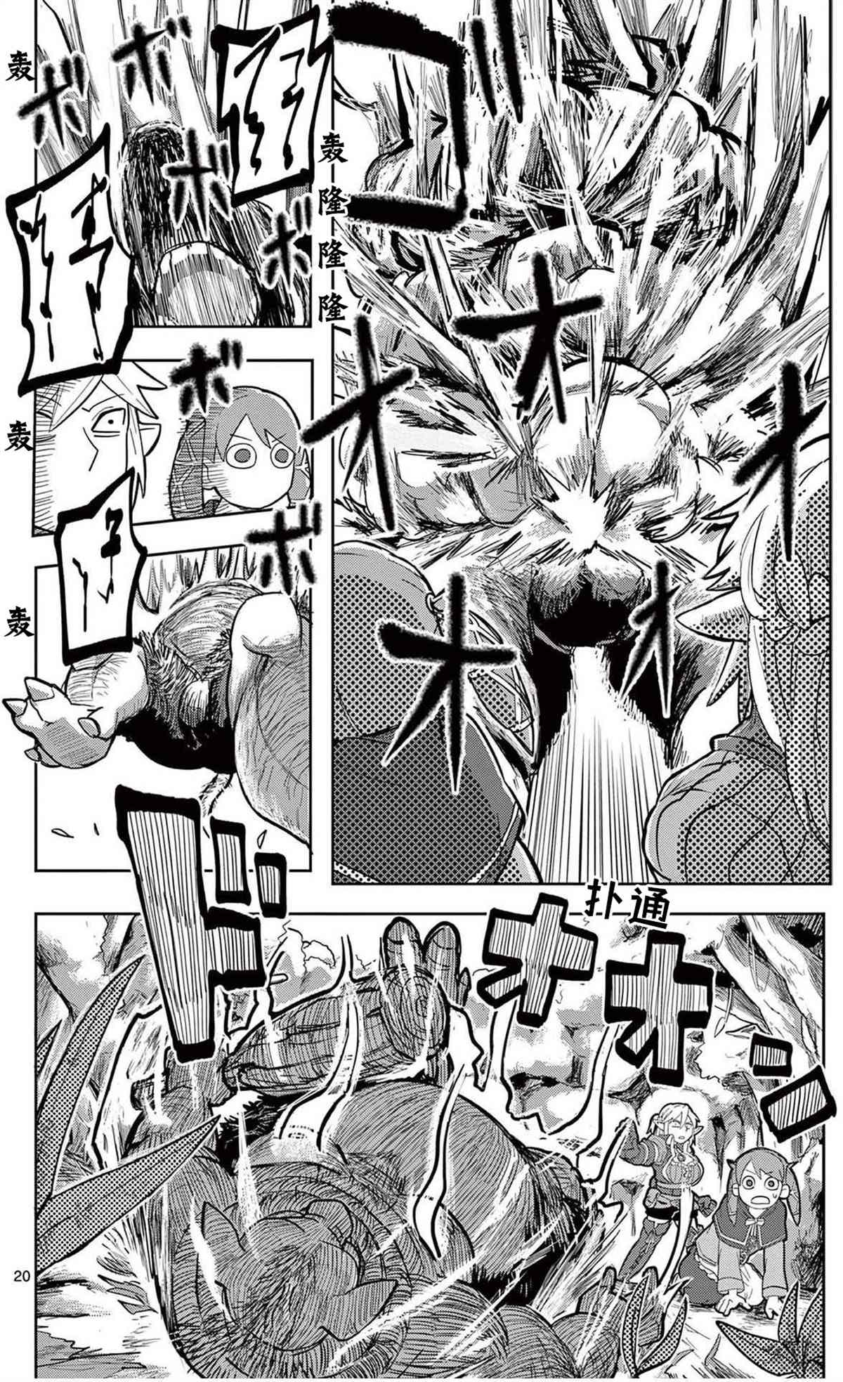 第20页