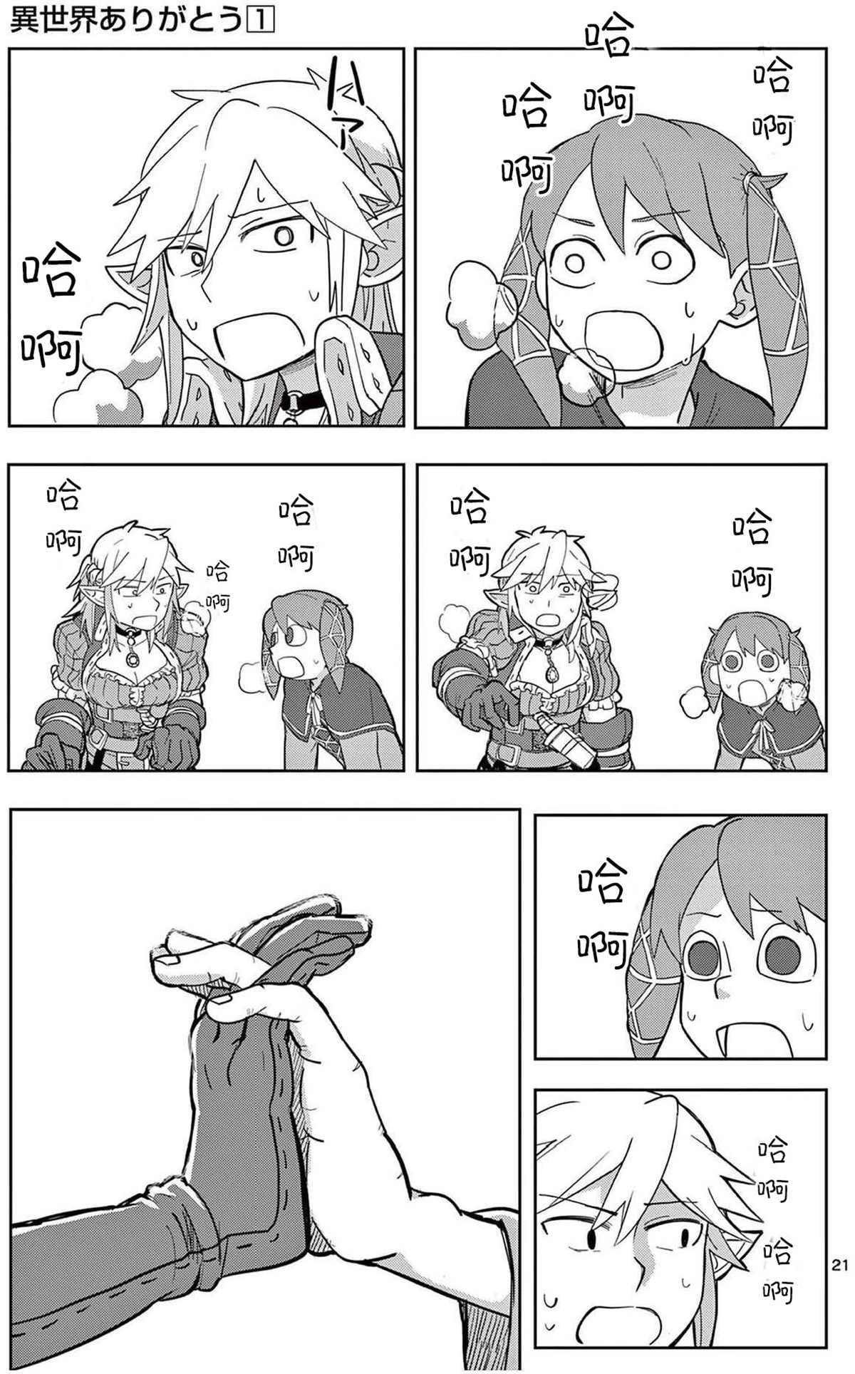 第21页