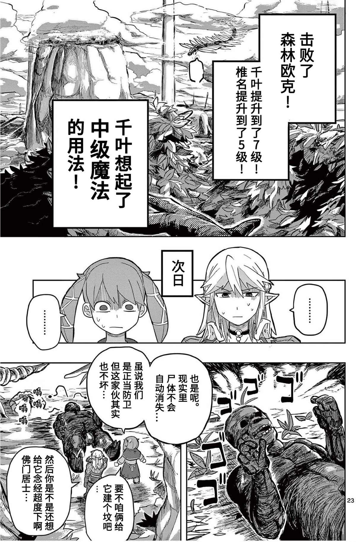 第23页