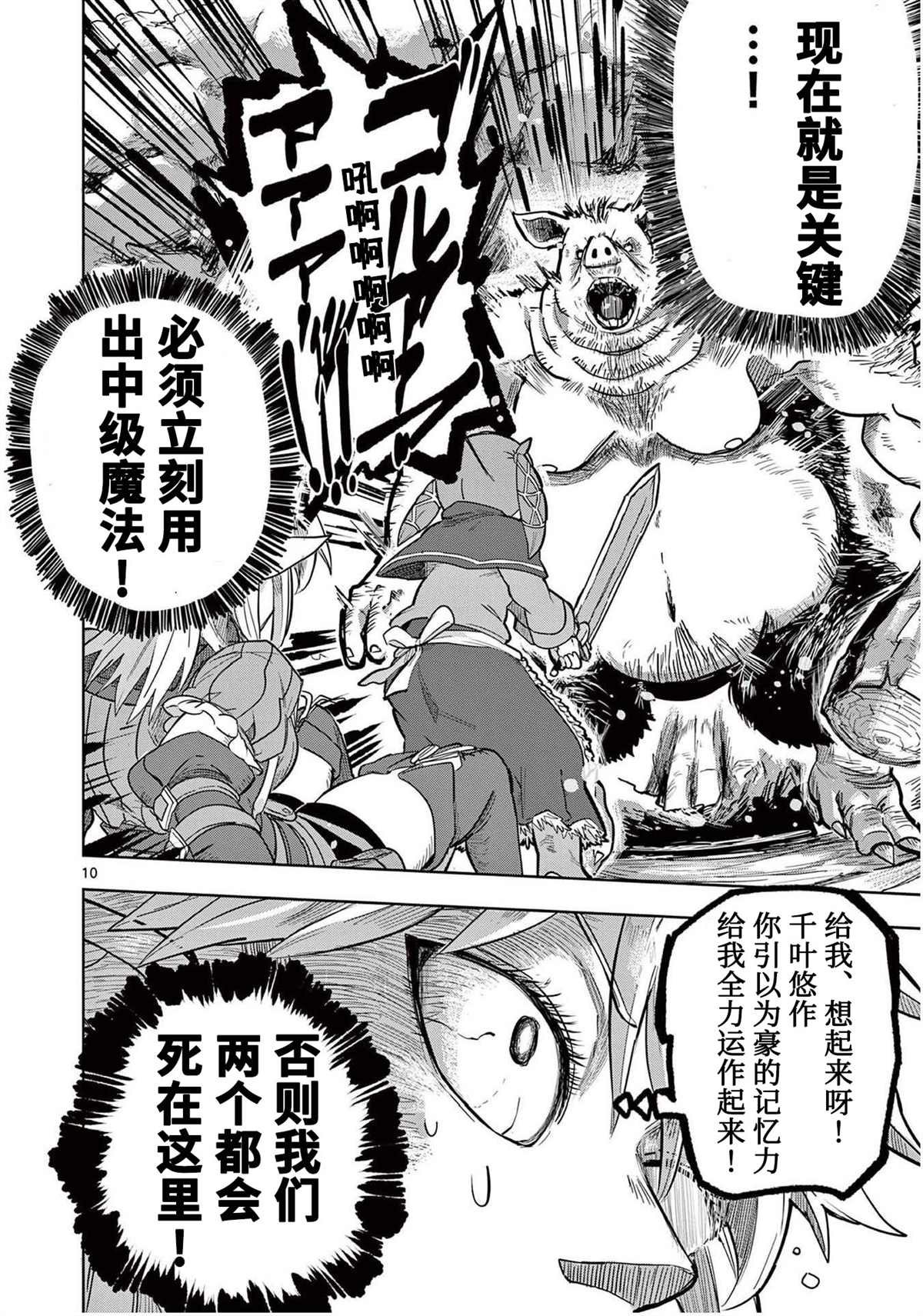 第10页