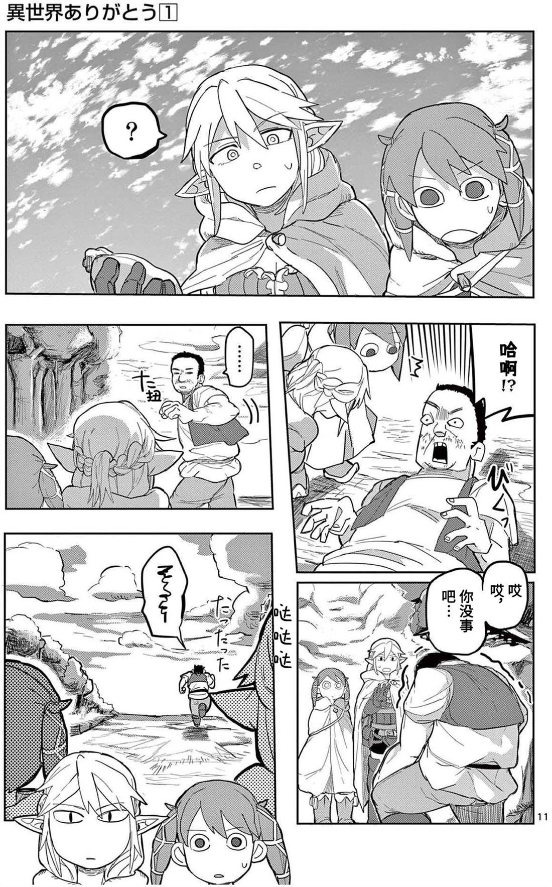 第11页