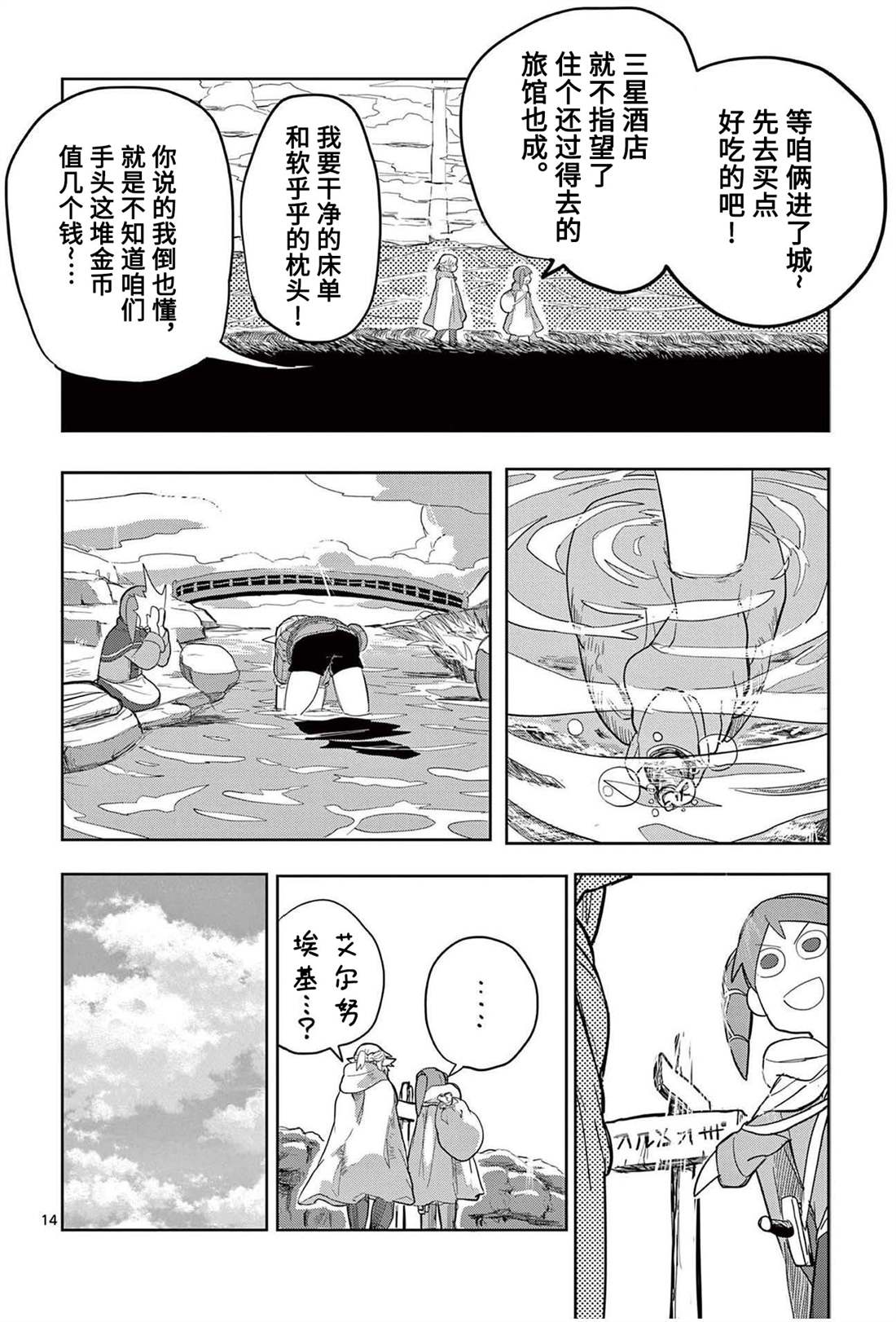 第14页