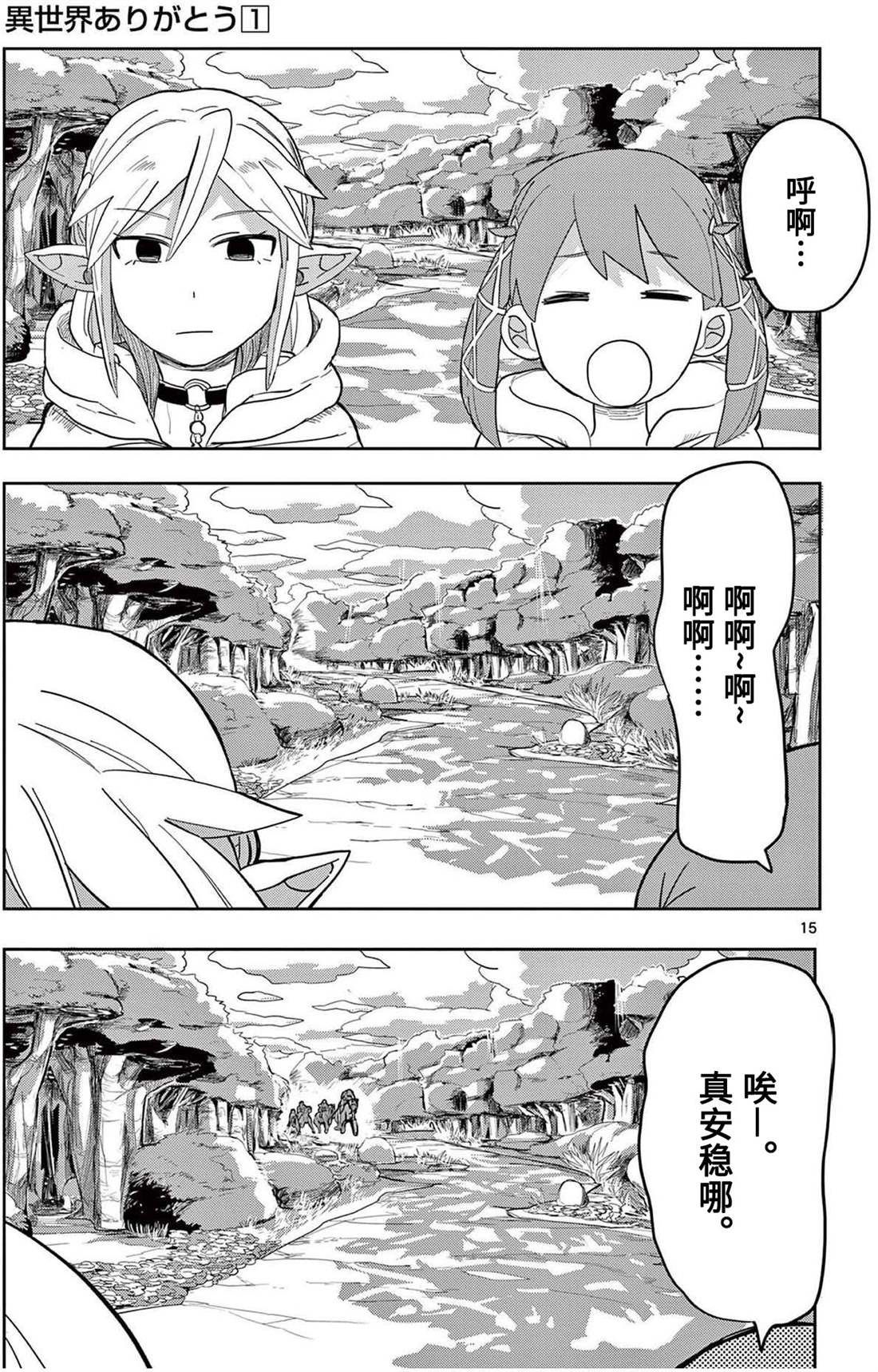 第15页