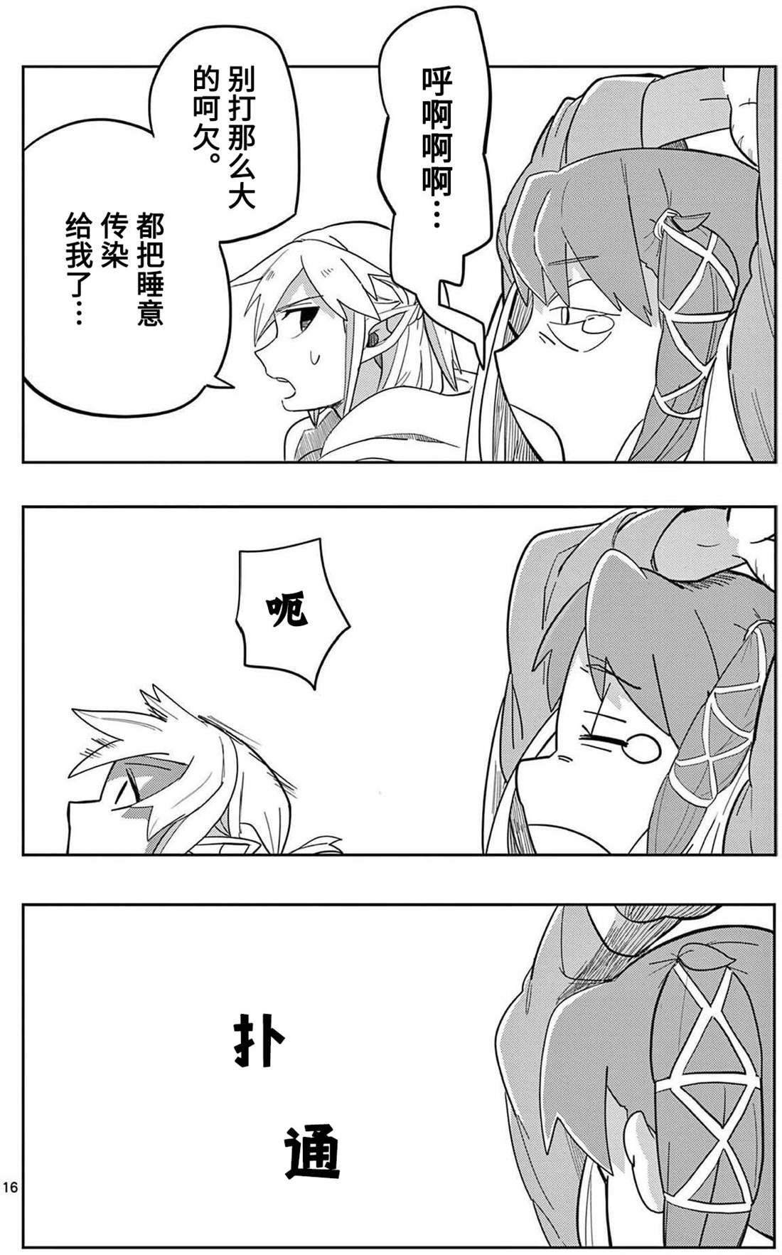 第16页