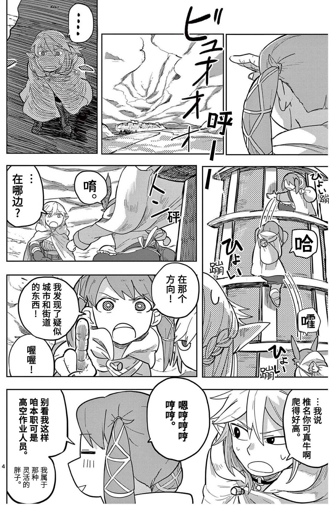 第4页