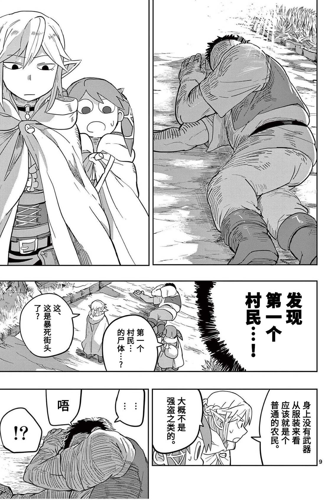 第9页