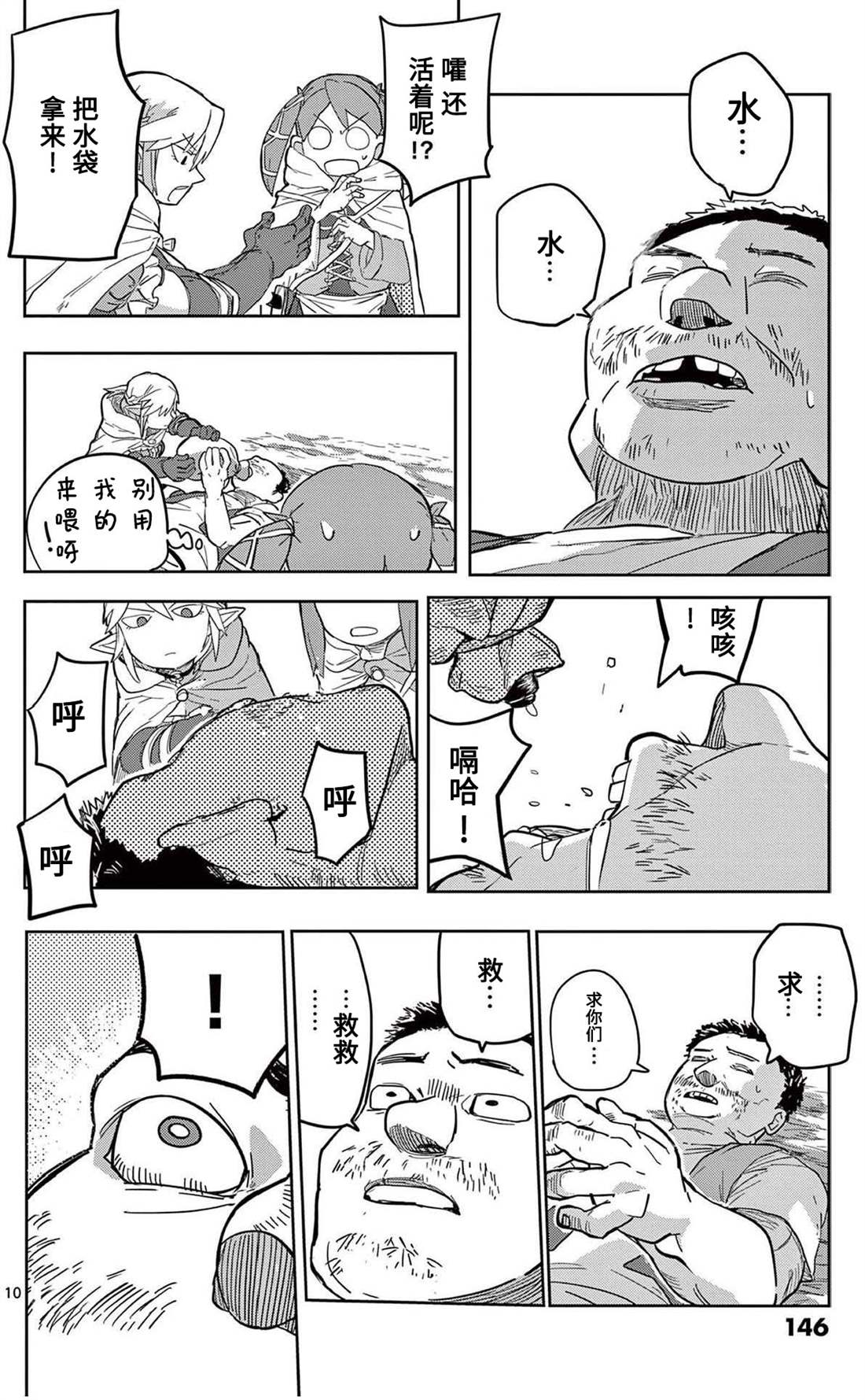 第10页