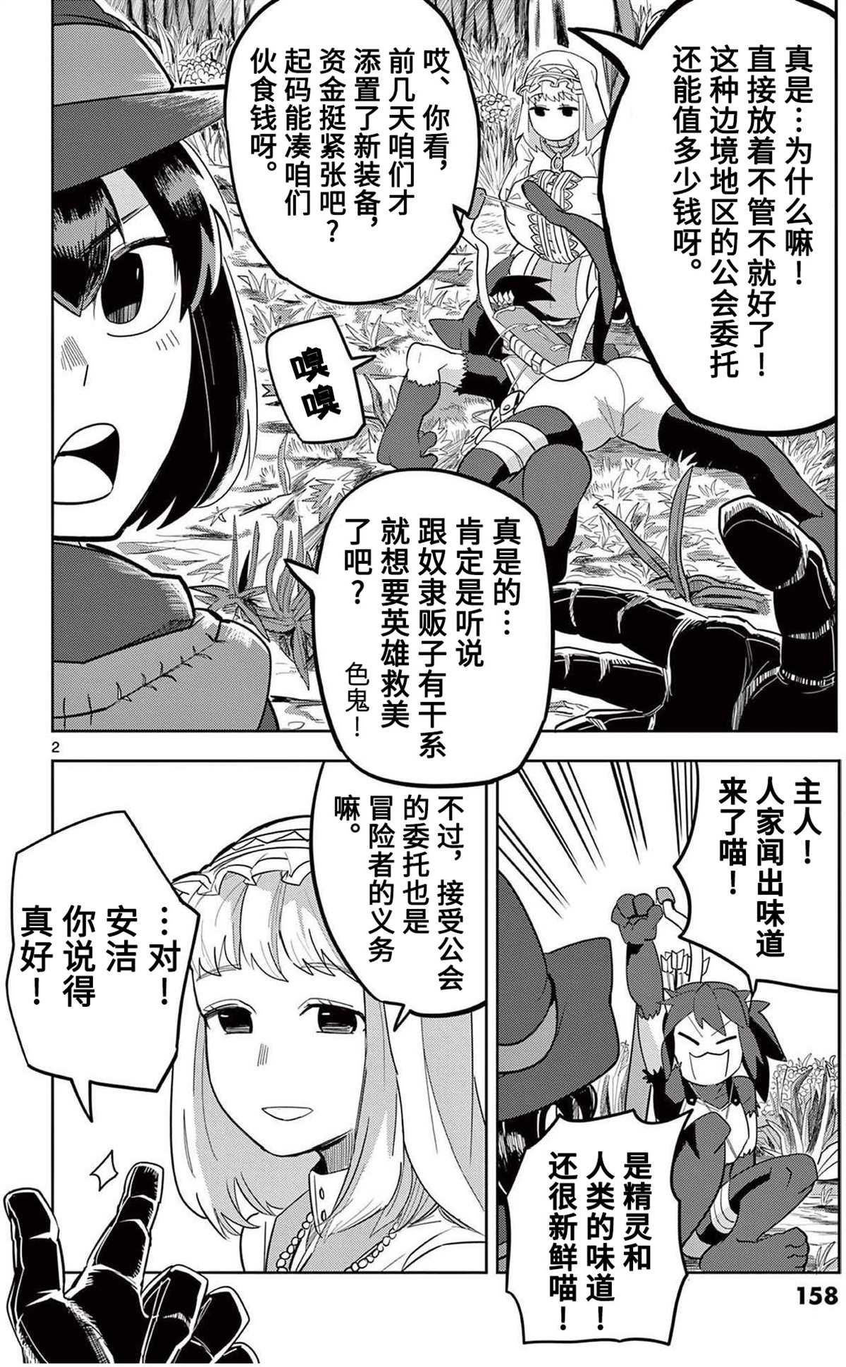 第2页