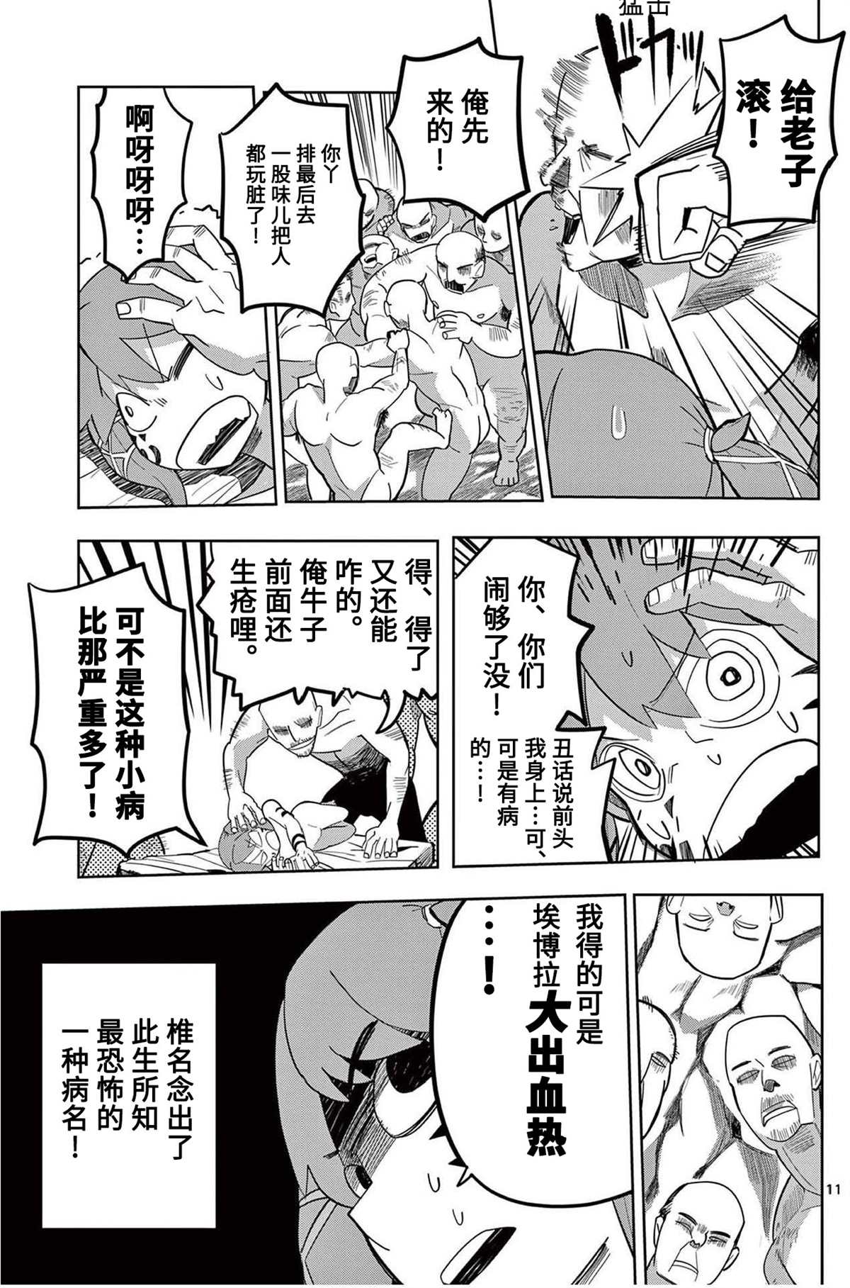 第11页