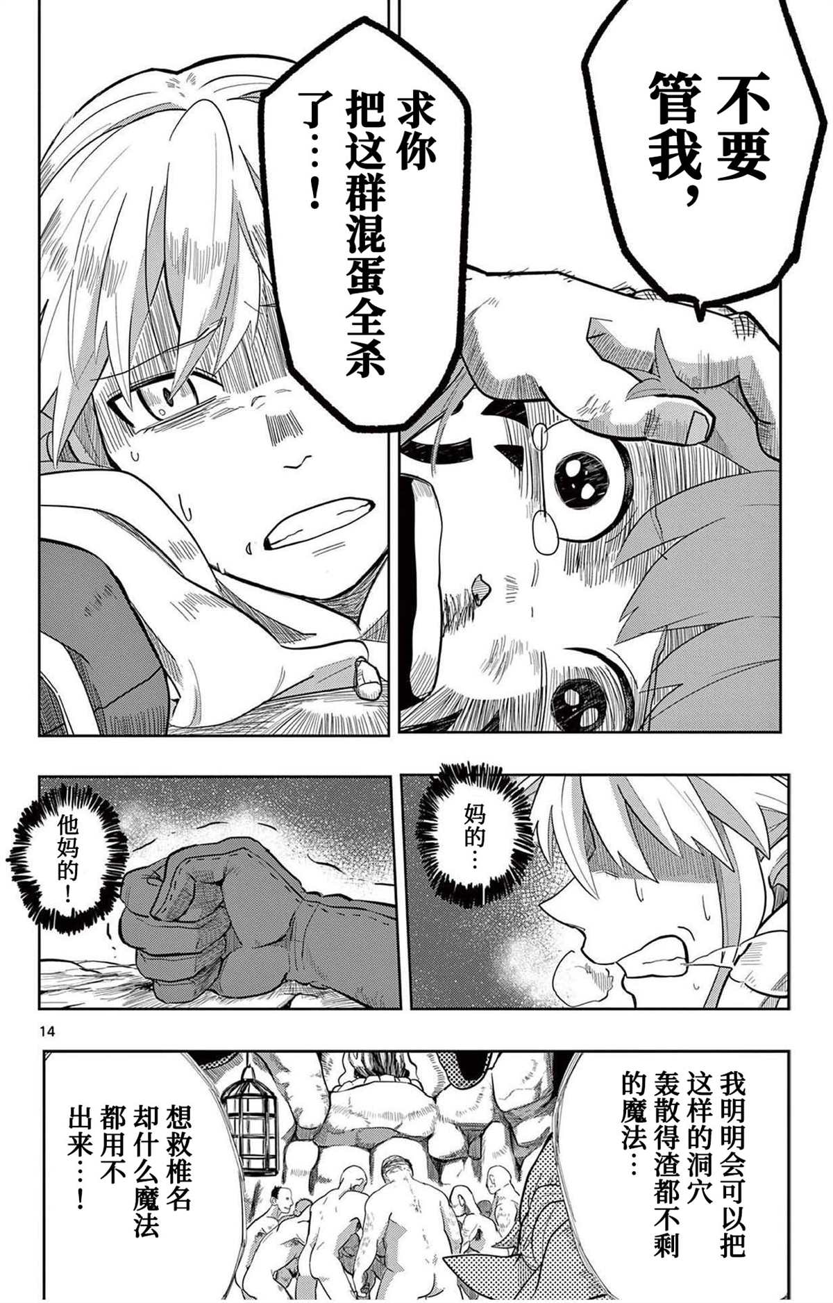 第14页