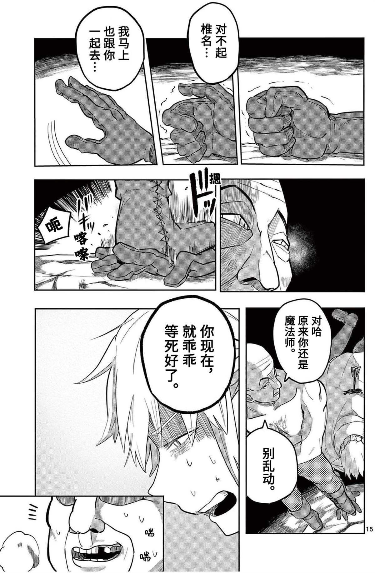 第15页