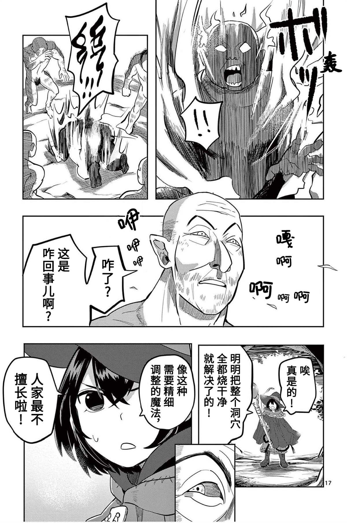 第17页