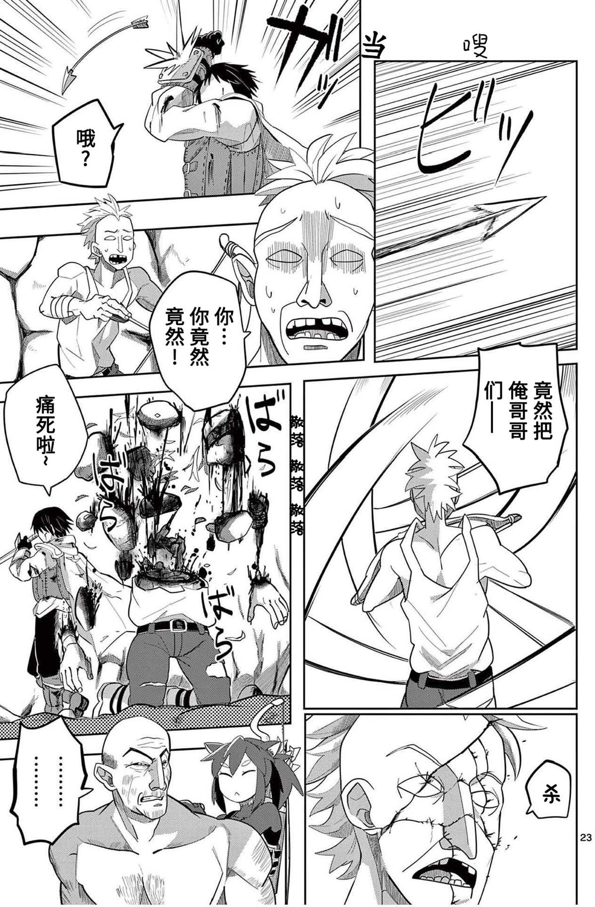 第23页