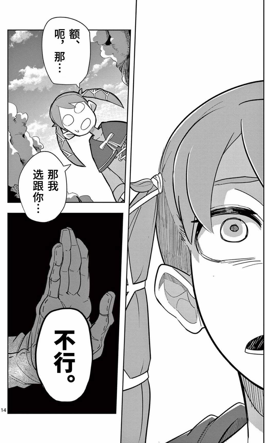 第13页