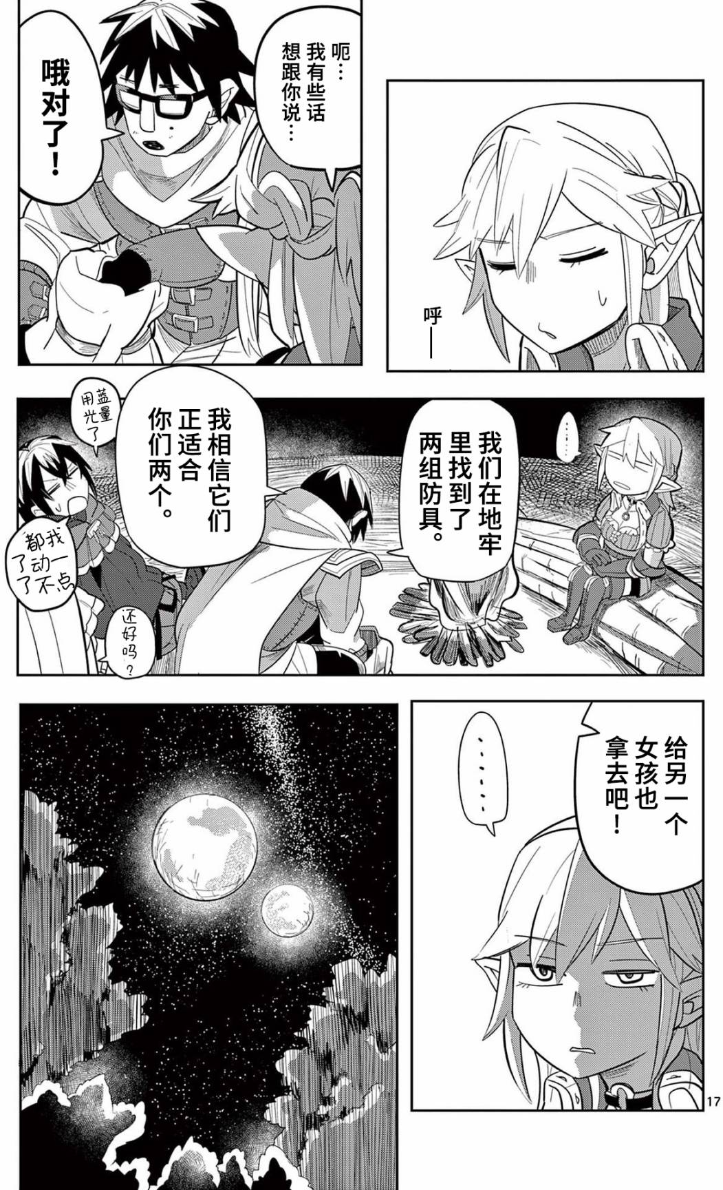 第16页