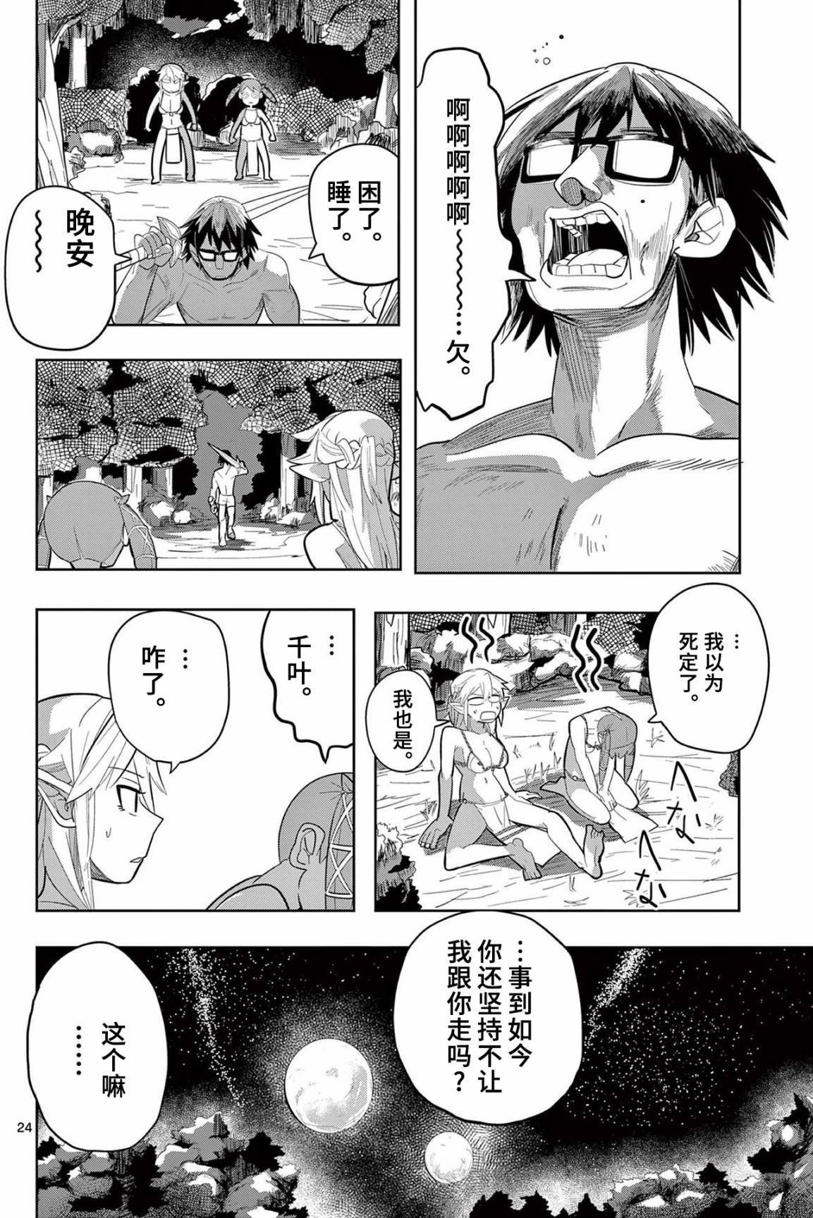 第23页