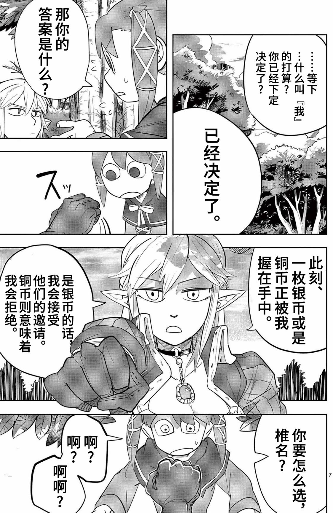 第7页
