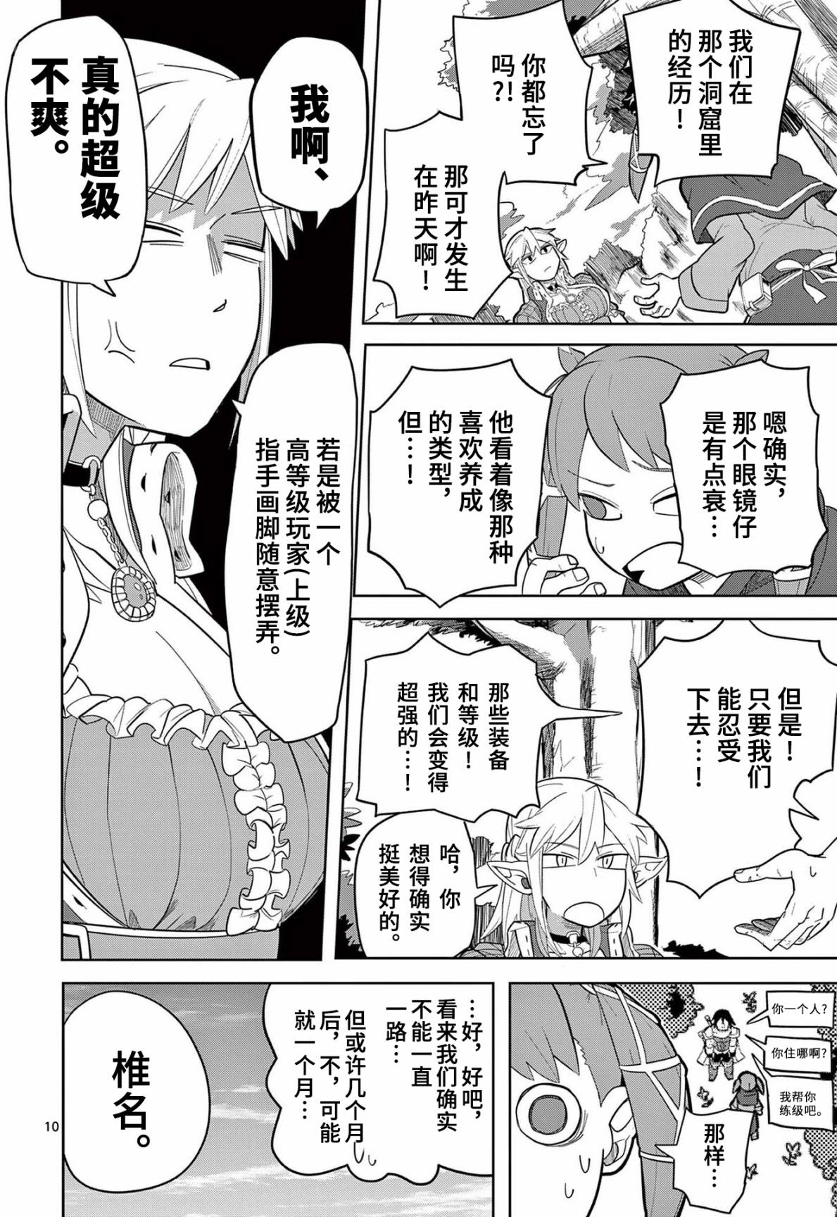 第10页