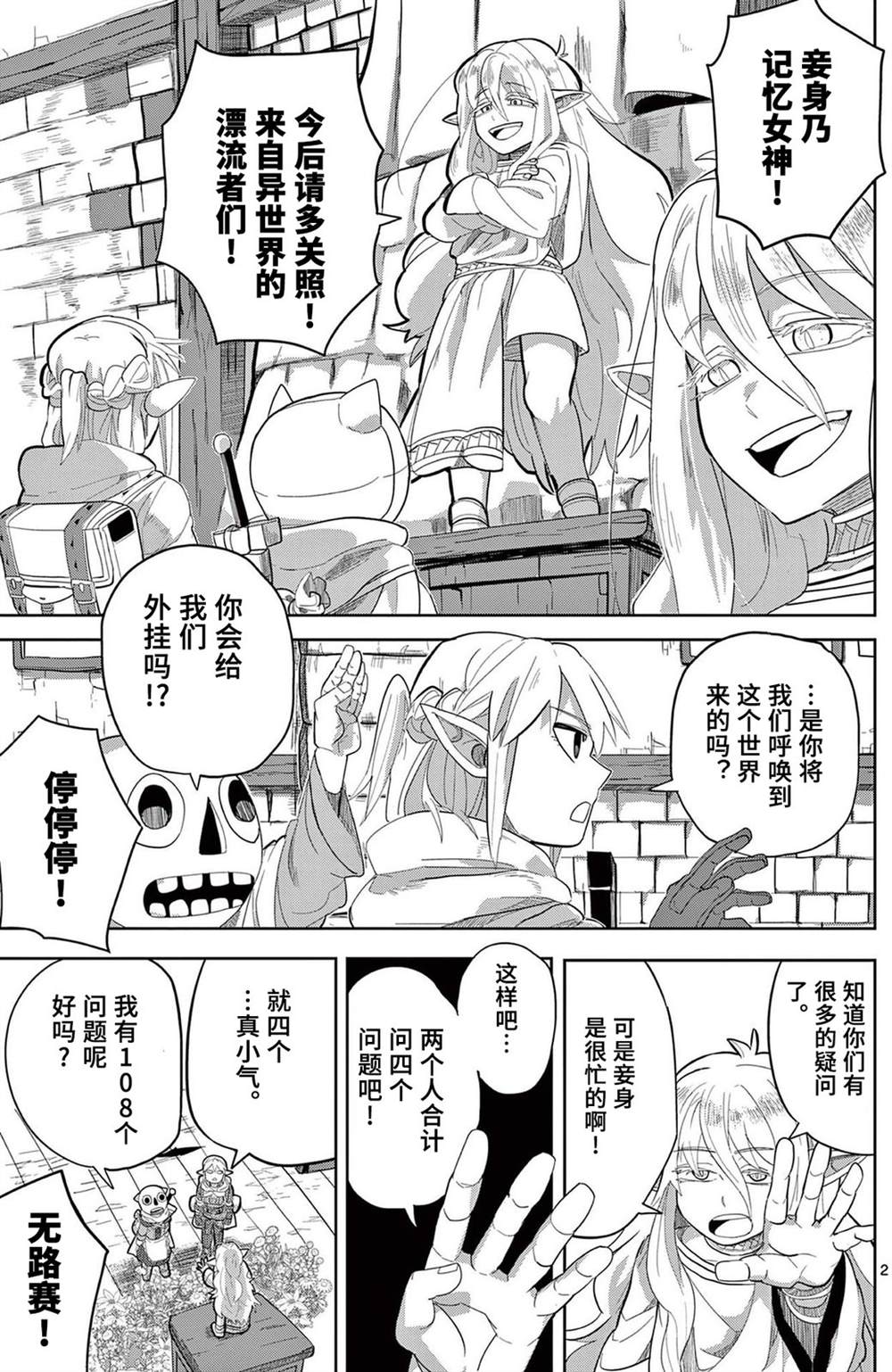 第2页