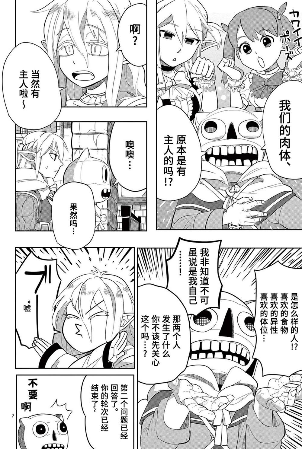 第7页