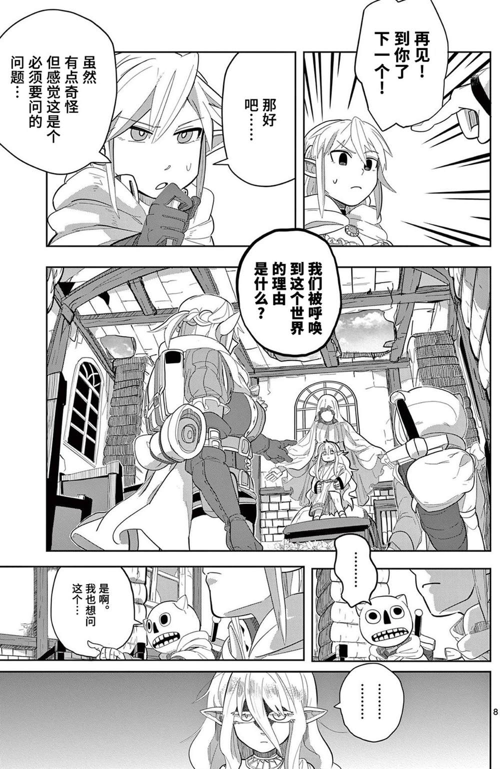 第8页