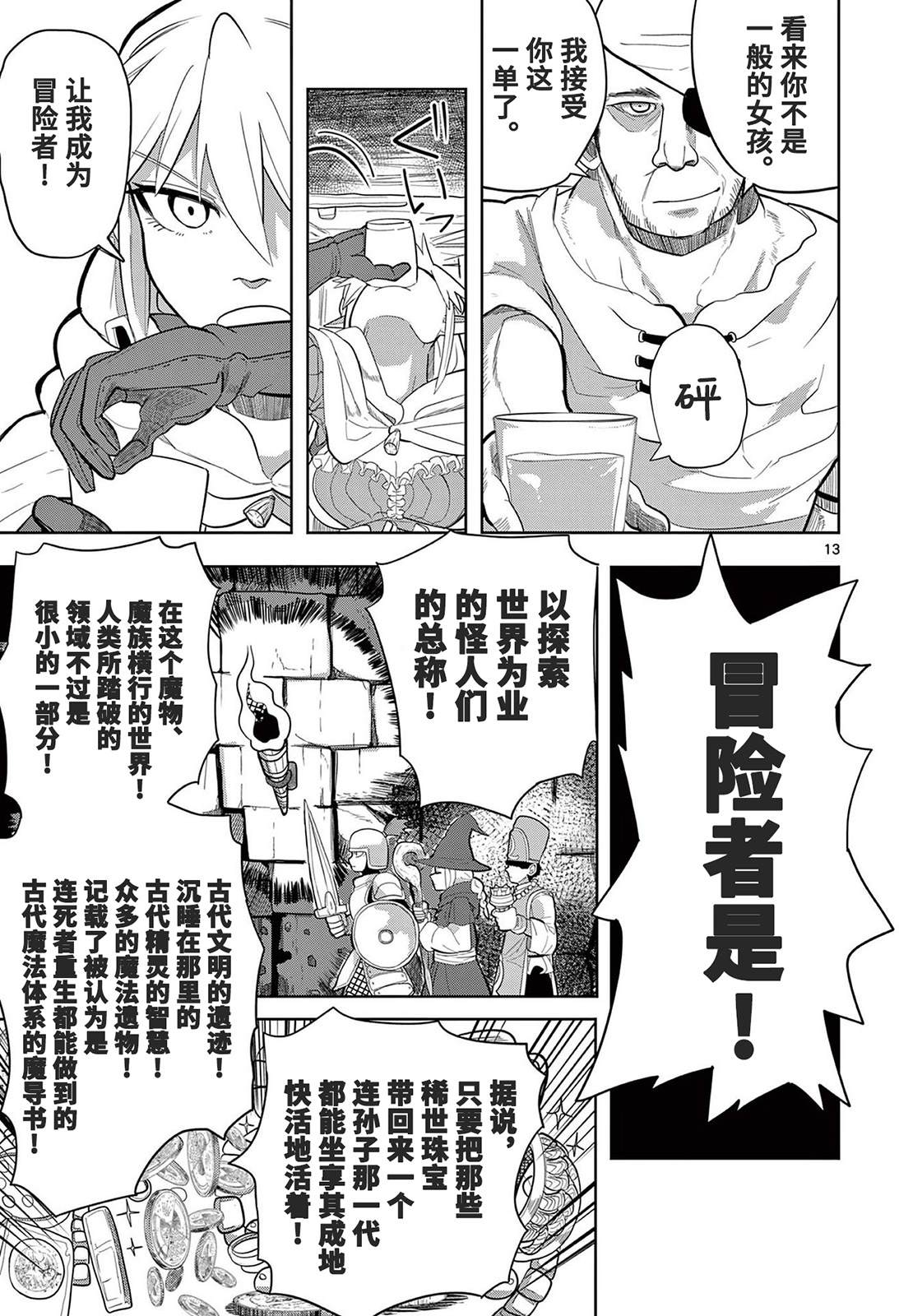 第13页