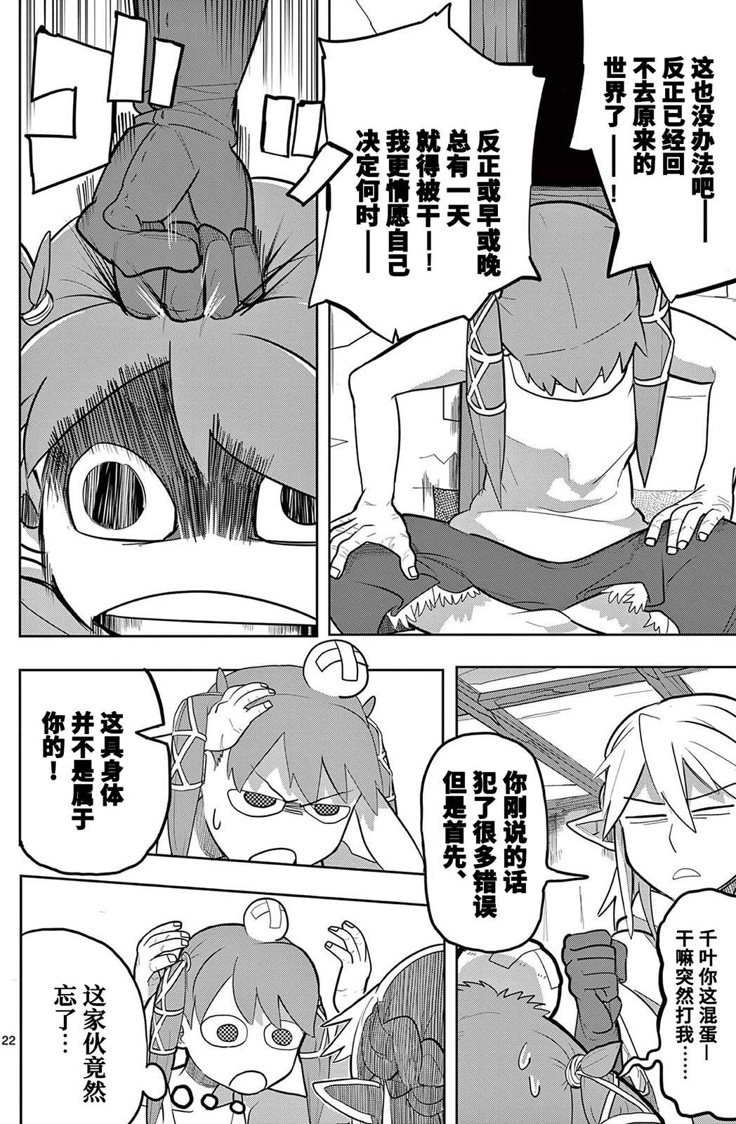第22页