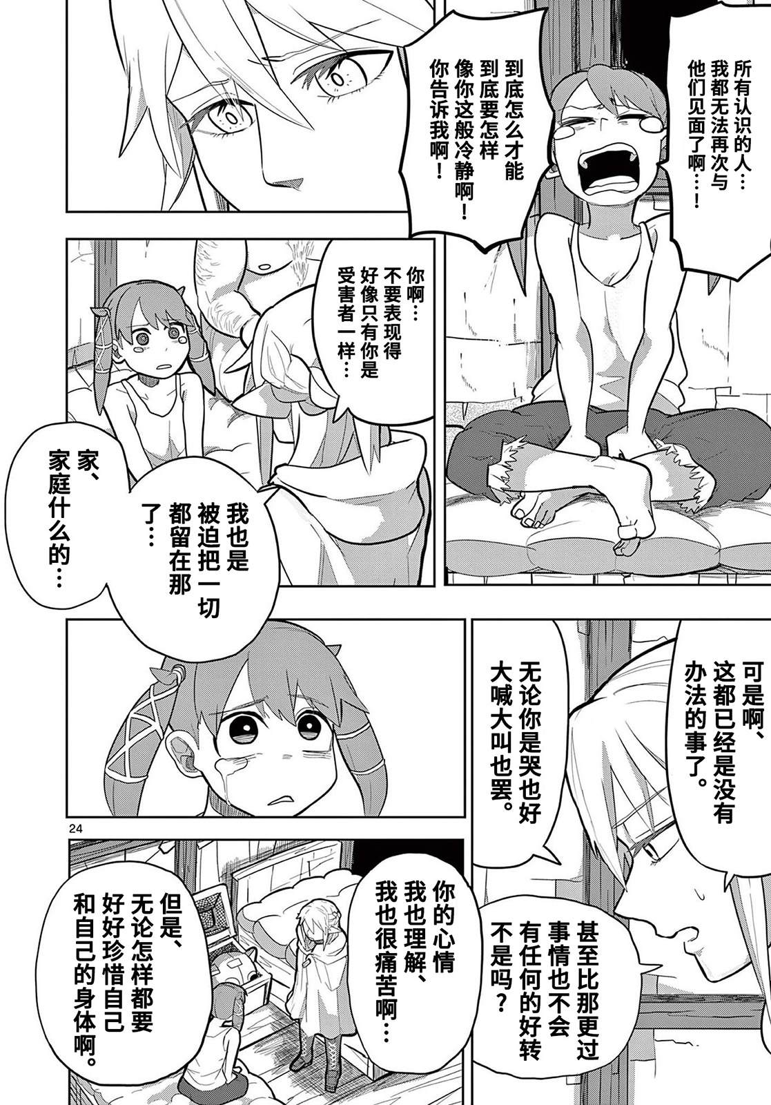 第24页