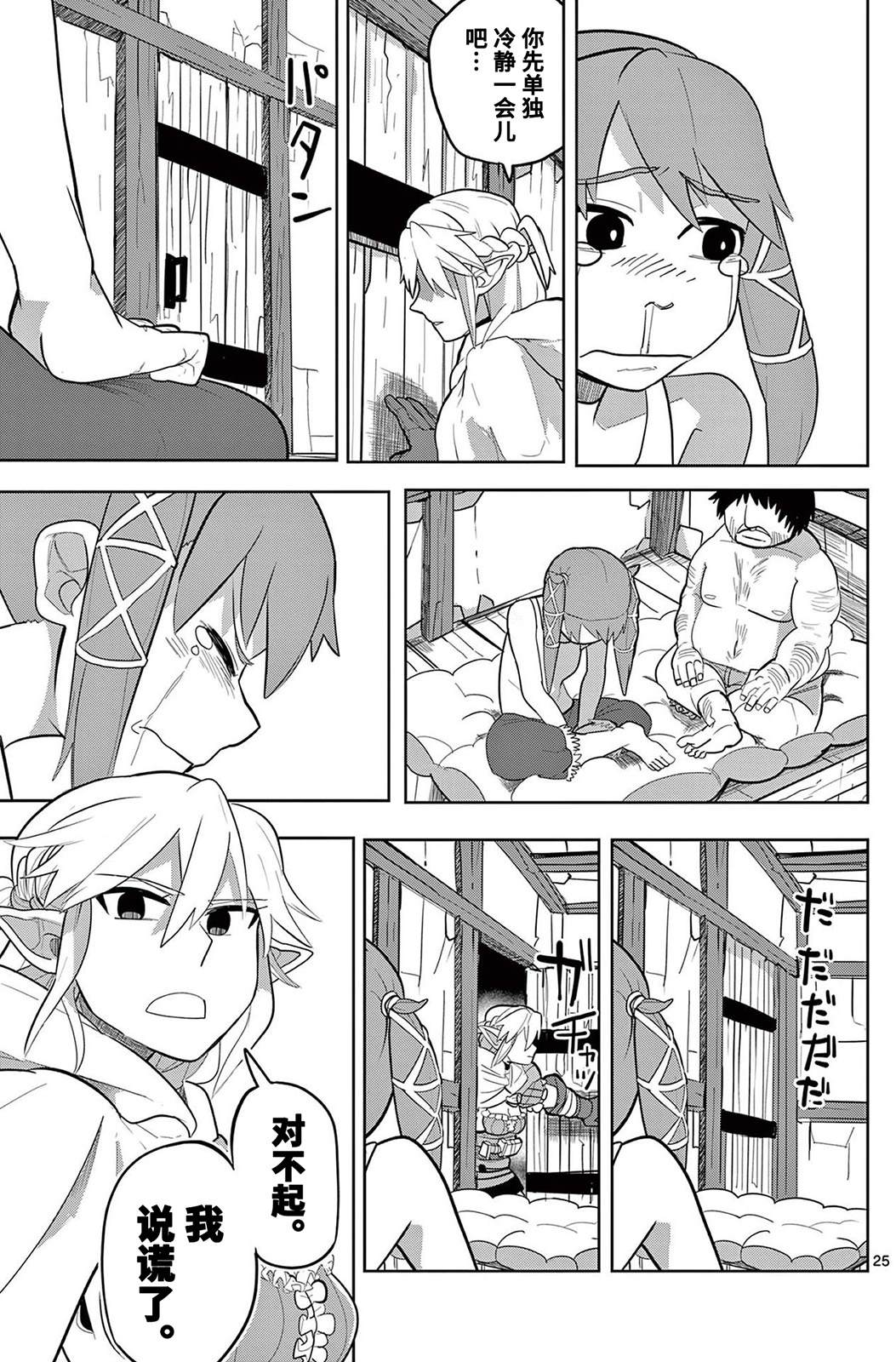 第25页
