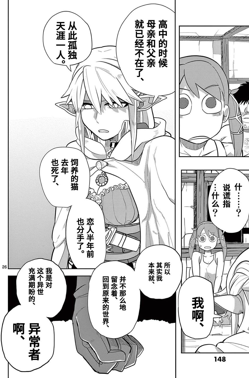 第26页