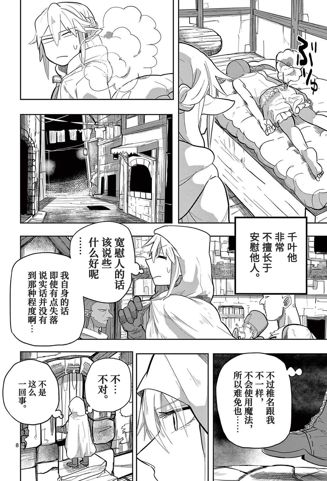 第8页