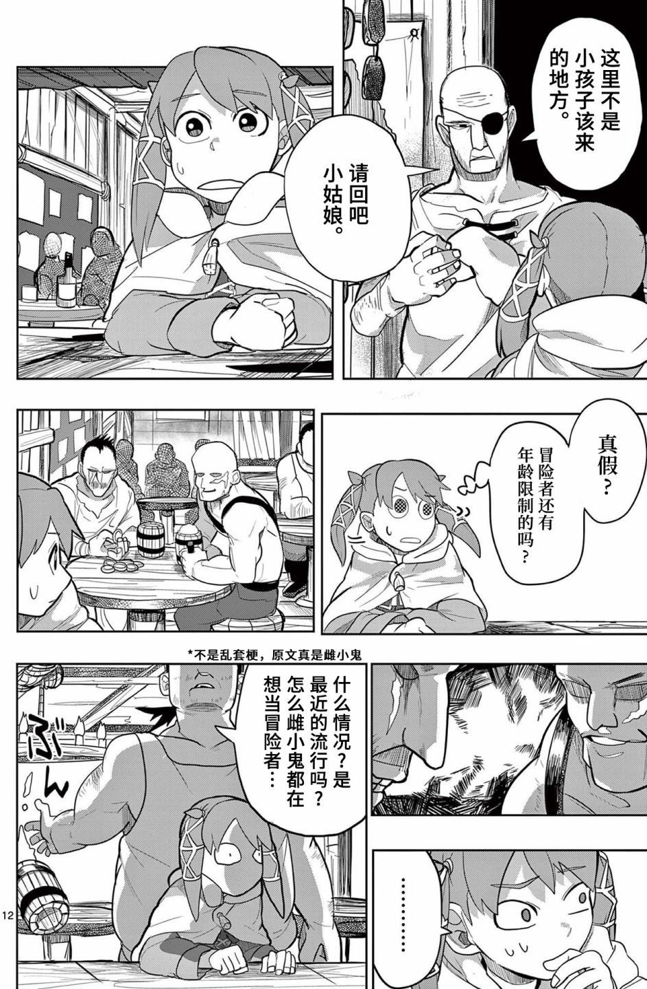 第12页