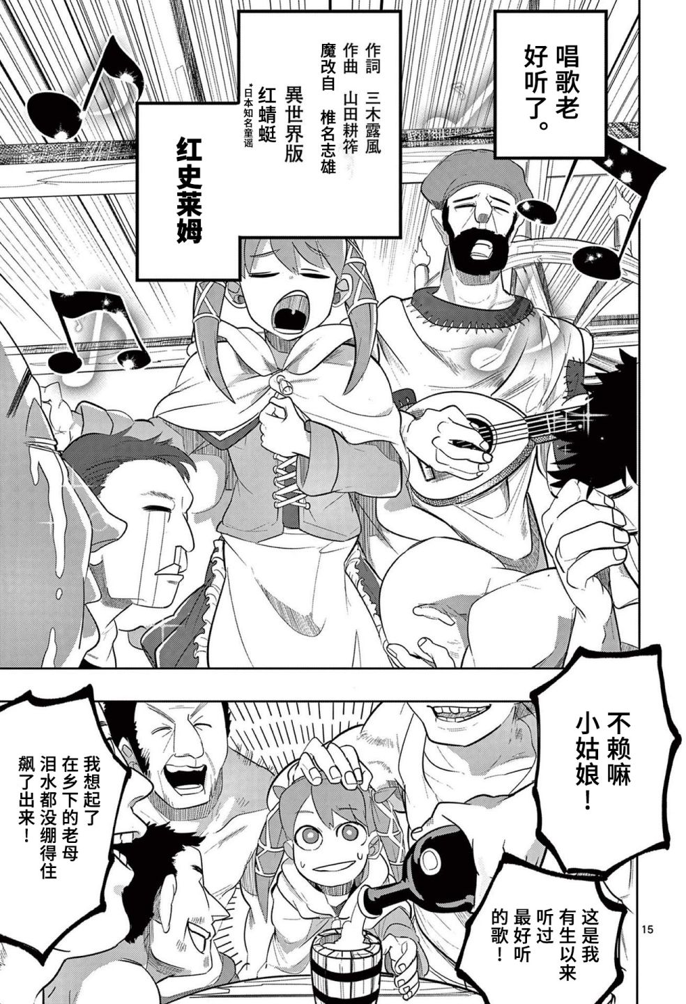 第15页