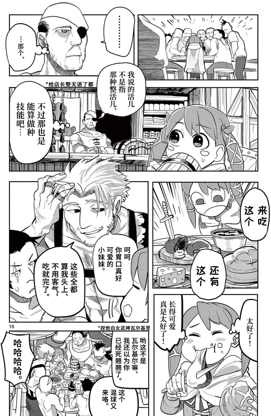 第16页