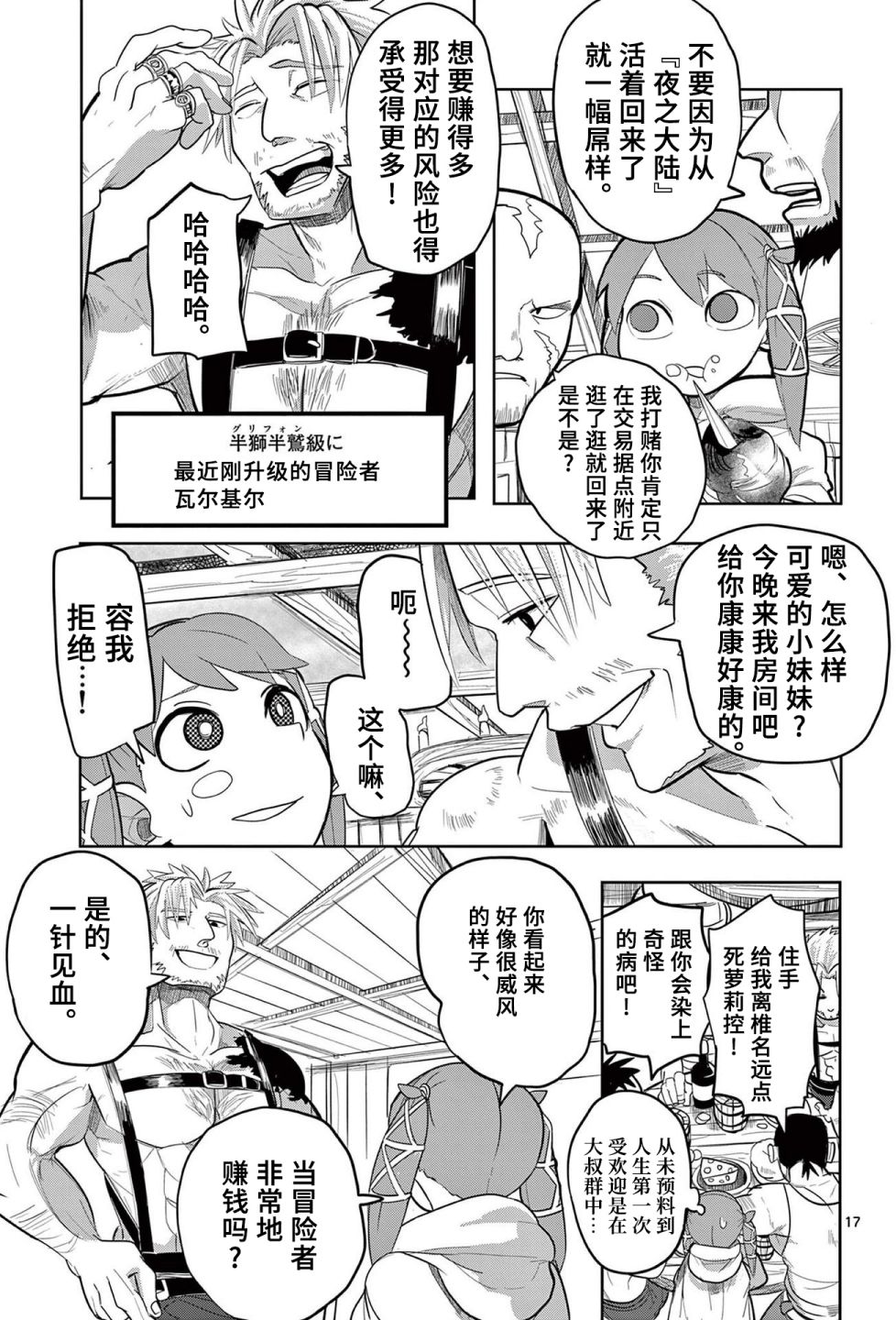 第17页