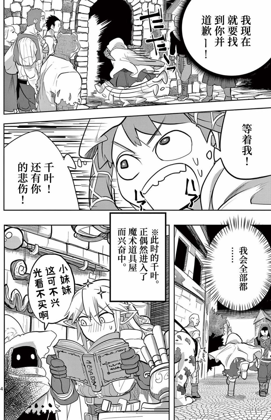 第4页
